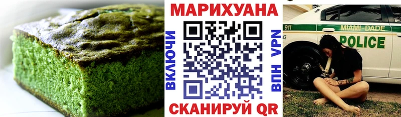 купить наркотик  Дорогобуж  Печенье с ТГК конопля 