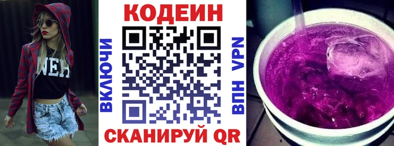 Codein Purple Drank  Дорогобуж 