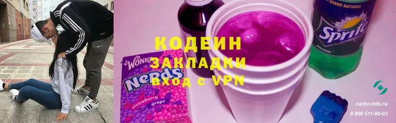 Кодеиновый сироп Lean напиток Lean (лин)  Дорогобуж 