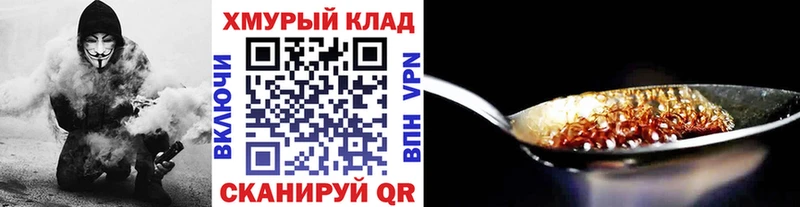 продажа наркотиков Дорогобуж Героин Heroin