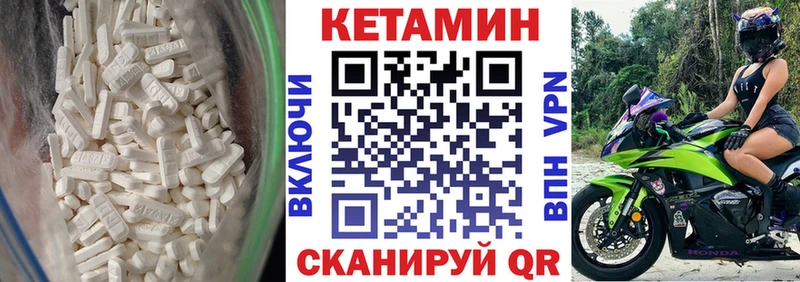 КЕТАМИН ketamine  что такое   Дорогобуж 